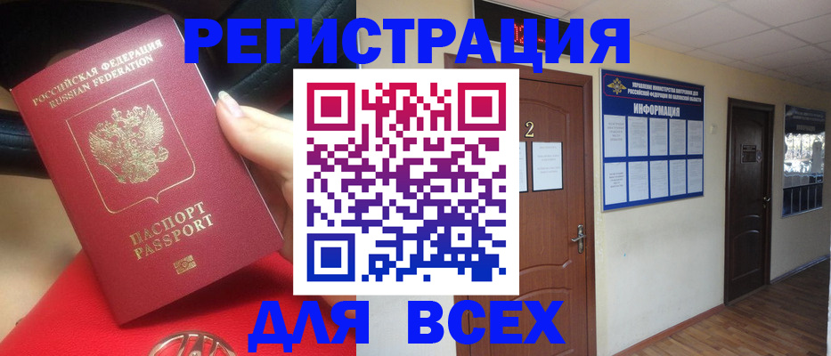 прописка гарантия в Дивногорске