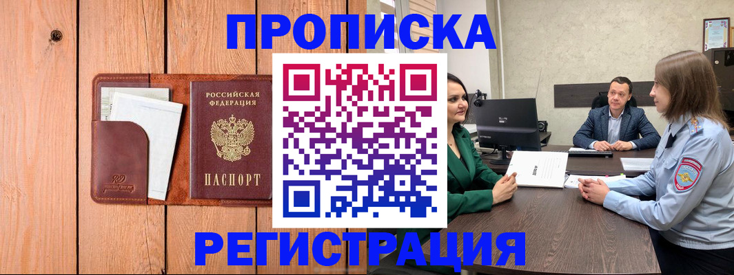 временная регистрация гарантия в Дивногорске
